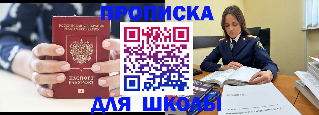 прописка поиск в Саратове